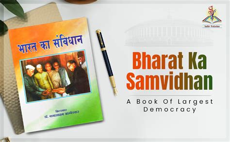 Bharat Ka Samvidhan Rd Edition Aug The Constitutional