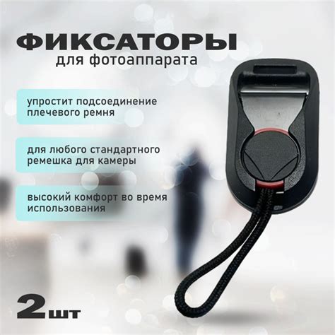 Быстросъемные якоря-фиксаторы крепления плечевого ремня для ...