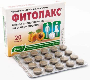 Фитолакс таб. жев. - инструкция, показания к применению, условия ...