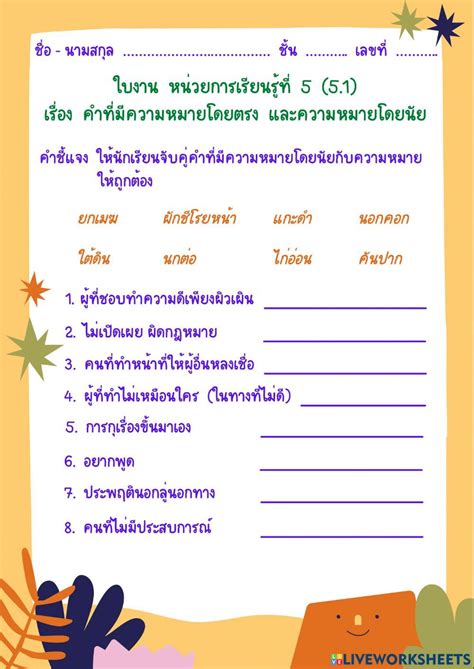 Learn Thai Language Forgot My Password School Subjects Online