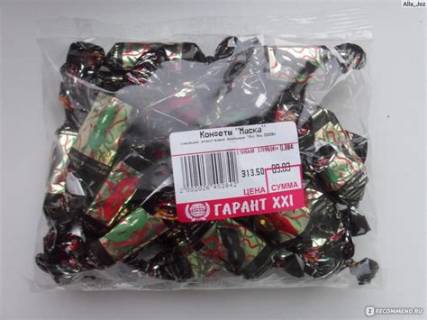 Конфеты Рот Фронт Маска - «Вкус,знакомый с детства(фото)» | отзывы