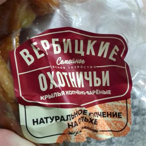 Крылышки Охотничьи Вербицкие - калорийность, пищевая ценность ⋙ ...