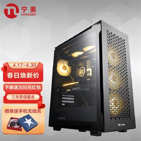 宁美国度 魂 高端水冷游戏台式机电脑主机i7 12700k Rtx3080 32g 1t固态）三年上门 京东商城【降价监控 价格走势 历史