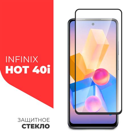 Защитное стекло для Infinix HOT 40i Инфиникс Хот 40и на экран черная рамка полноэкранное