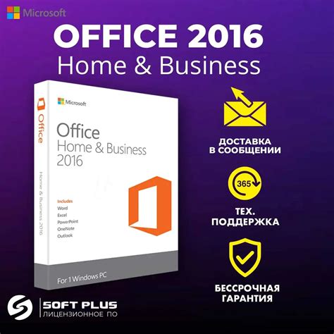 Microsoft office 2016 home and business key, ms office для windows ...