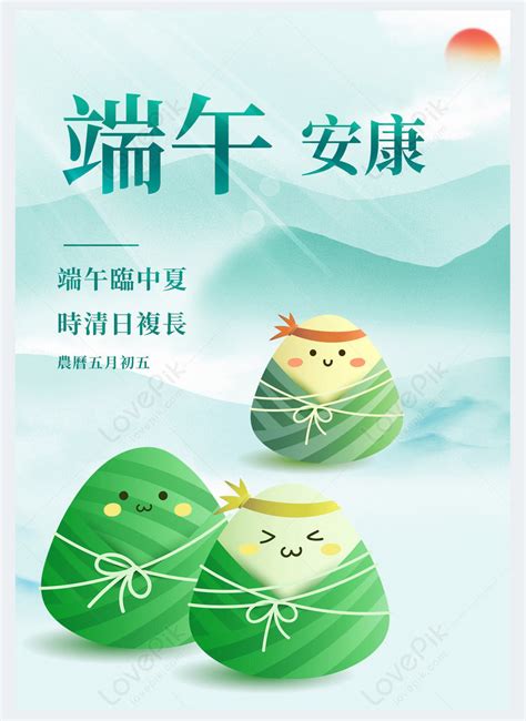 happy dragon boat festival poster template imagepicture