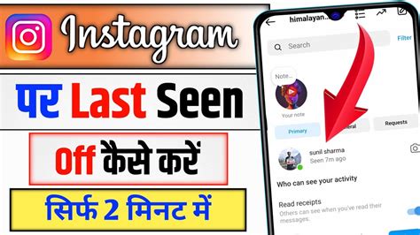 How To Hide Instagram Last Seen Instagram Ka Last Seen Kaise Hide