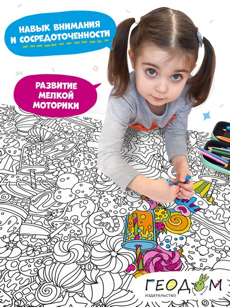 Скачайте раскраски дудлы антистресс: котики, сладости, город и монстры!