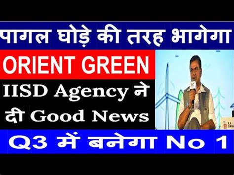 Orient Green Power Share Latest News Orient Green Power Update