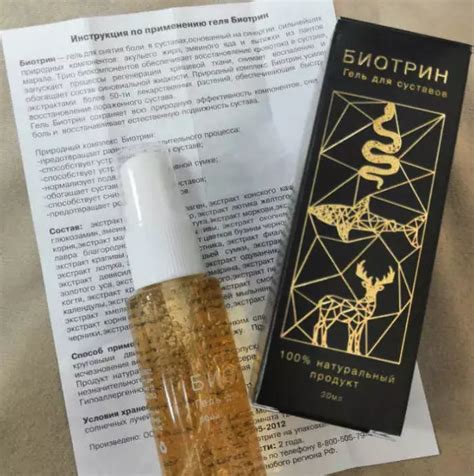 Биотрин Купить в Сусумане – Отзывы, Цена в Аптеке!