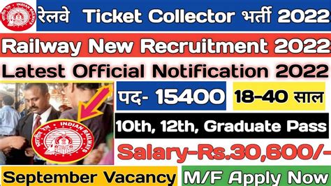 Railway Tc Tte Ticket Collector Rrb Vacancy Railway