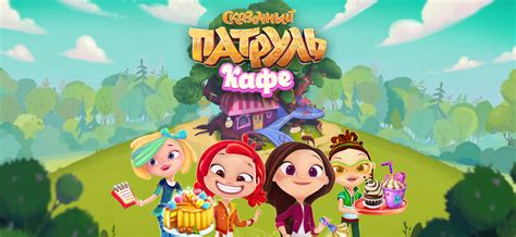 Категория:Игры | Сказочный Патруль вики | Fandom