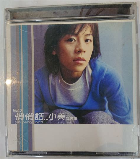 Cd 江美琪 悄悄話小美 興趣及遊戲 音樂樂器 And 配件 音樂與媒體 Cd 及 Dvd Carousell