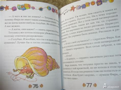 Книга: "Съедобные сказки" - Маша Трауб. Купить книгу, читать рецензии ...