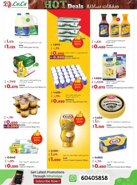 Lulu Hypermarket Hot Deals Lulu Kuwait Offers Today