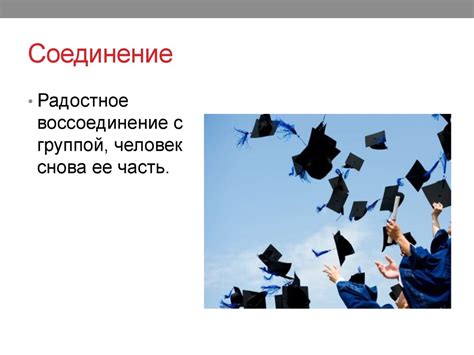 Обряды перехода (в антропологии и в жизни) - презентация онлайн