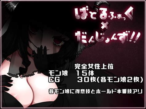 Game BATTLE FUCK X DANJONZ V1 1 Hentai Bedta