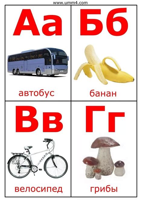 Русский алфавит карточки для распечатки