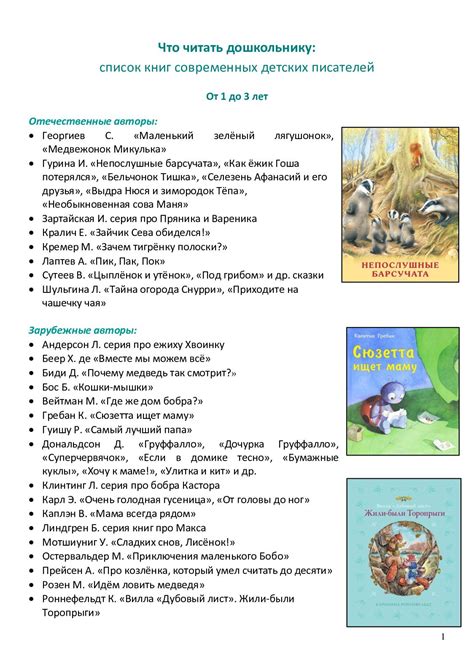 Calaméo - Рекомендательный список Книжка на ладошке 2018