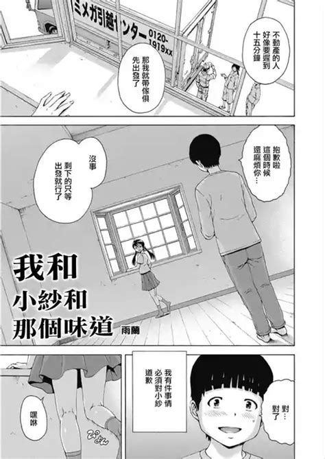 あさひに果たし状 nhentai hentai doujinshi and manga