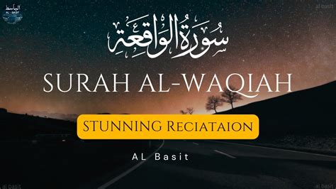 Surah Al Waqiah Be Heaven سورة الواقعة Most Heart Touching Recitation