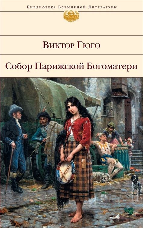 Библиотека всемирной литературы - Книговоз