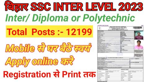 Apply Online Bihar Ssc Inter Level Exam Form Inter Diploma Or