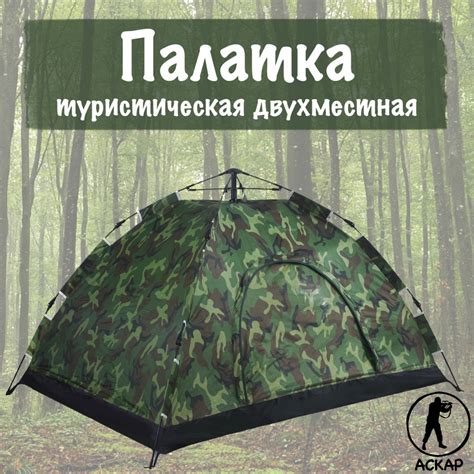 Палатка для рыбалки 2-местная Vlaken Палаткавлакен1 - купить по ...