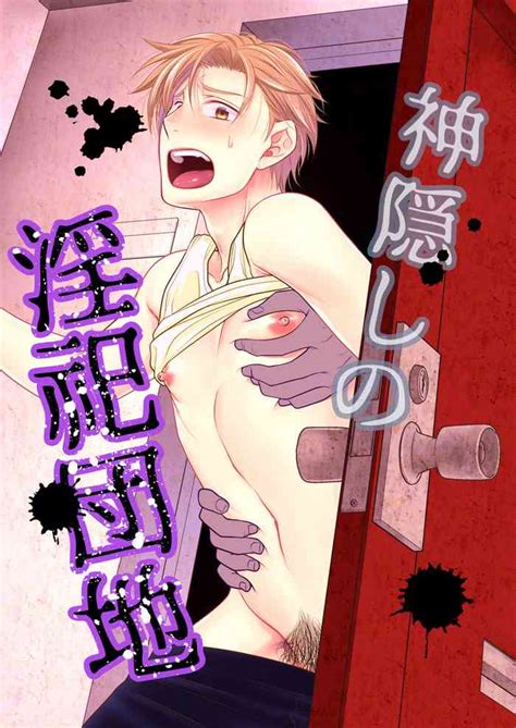 Kamikakushi No Inshi Danchi Nhentai Hentai Doujinshi And Manga