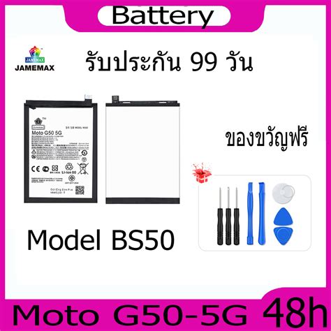 Jamemax Moto G G Bs Hot Shopee Thailand