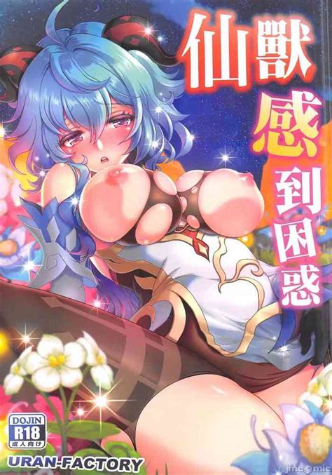 Senjuu no Yurameki 仙獸感到困惑 nhentai hentai doujinshi and manga