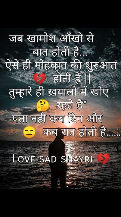 Sad😪shayri Sad Broken 💔shayri Heart Broken 💔whatsapp Status Viral