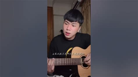 小陸 寫完這首歌就會放下你了 Cover Youtube