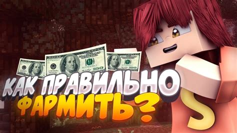 ТОП 3 СПОСОБА ФАРМА ДЕНЯГ НА ФАНТАЙМЕ! - YouTube