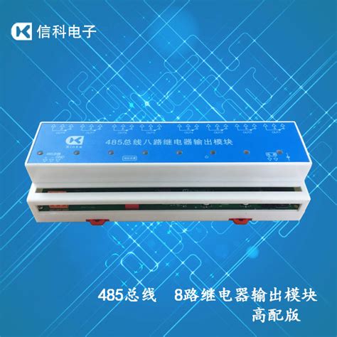 Купить Пульт ДУ Восемь больших автобусов 485 реле 8 каналов релейный ...