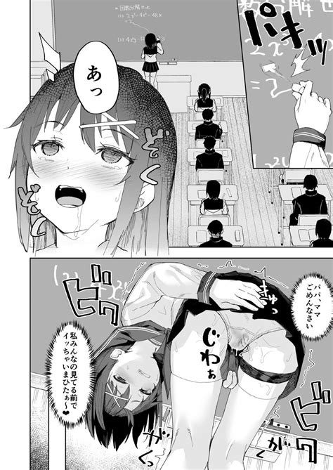 催眠JKレイプエロ漫画真希に嵌められたデブ男は催眠アプリを使い復讐する真希を催眠術にかけ目の前でオナニーさせ生ハメセックス男は半覚醒