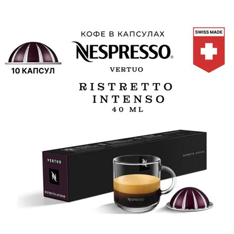 Кофе в капсулах Nespresso Infiniment Gourmand 10 шт, для капсульной ...