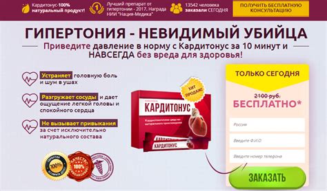 кардитонус купить в аптеке — цена, в киеве | by Nagie Trevor | Medium