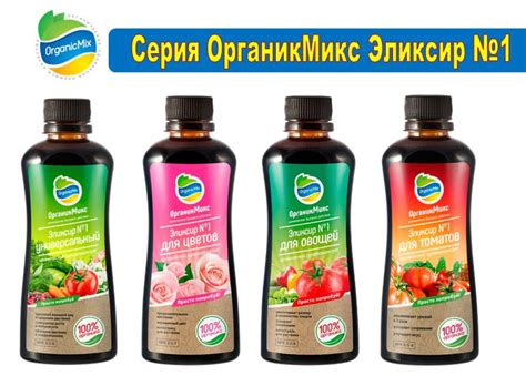 ОрганикМикс Элексир №1 » Volopt.Ru