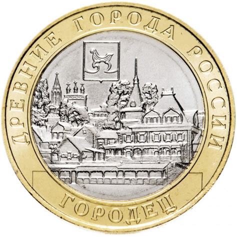 10 рублей 2022 г. Городец. - магазин «Хаборок»