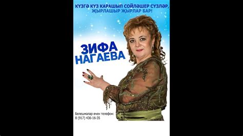 зИФА НАГАЕВА концерт 2019 АКТ 2 - YouTube