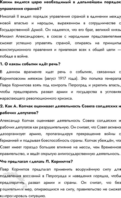 (Решено)Параграф 4 ГДЗ Мединский Торкунов 10 класс по истории