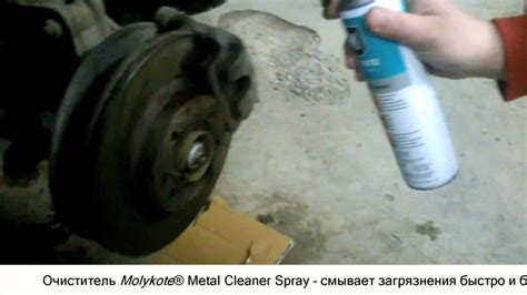 Очистка тормозных дисков - YouTube