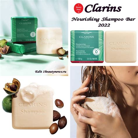 Новый твердый шампунь для волос Clarins Nourishing Shampoo Bar 2022 ...