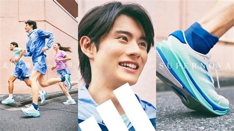 『adidas Supernova スーパーノヴァ 』新コレクションのキャンペーンビジュアルに前田拳太郎が起用！ Ldh Love