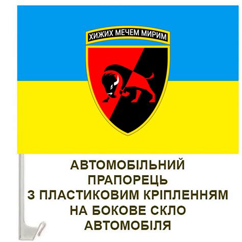 Флаг 22 окрема механізована бригада