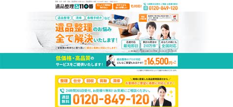 【96人が選ぶ】大阪の遺品整理業者おすすめ人気ランキング【2023】時期や悪徳業者の特徴も解説 ボイスノートマガジン