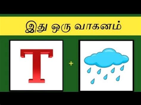 Logical Riddles Tamil Riddles Detective Riddles Picture Puzzles