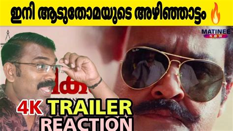 Spadikam K Trailer Reaction