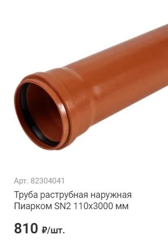 Труба канализационная 110 рыжая цена, 200, 50, 300 мм трубы для внешней ...